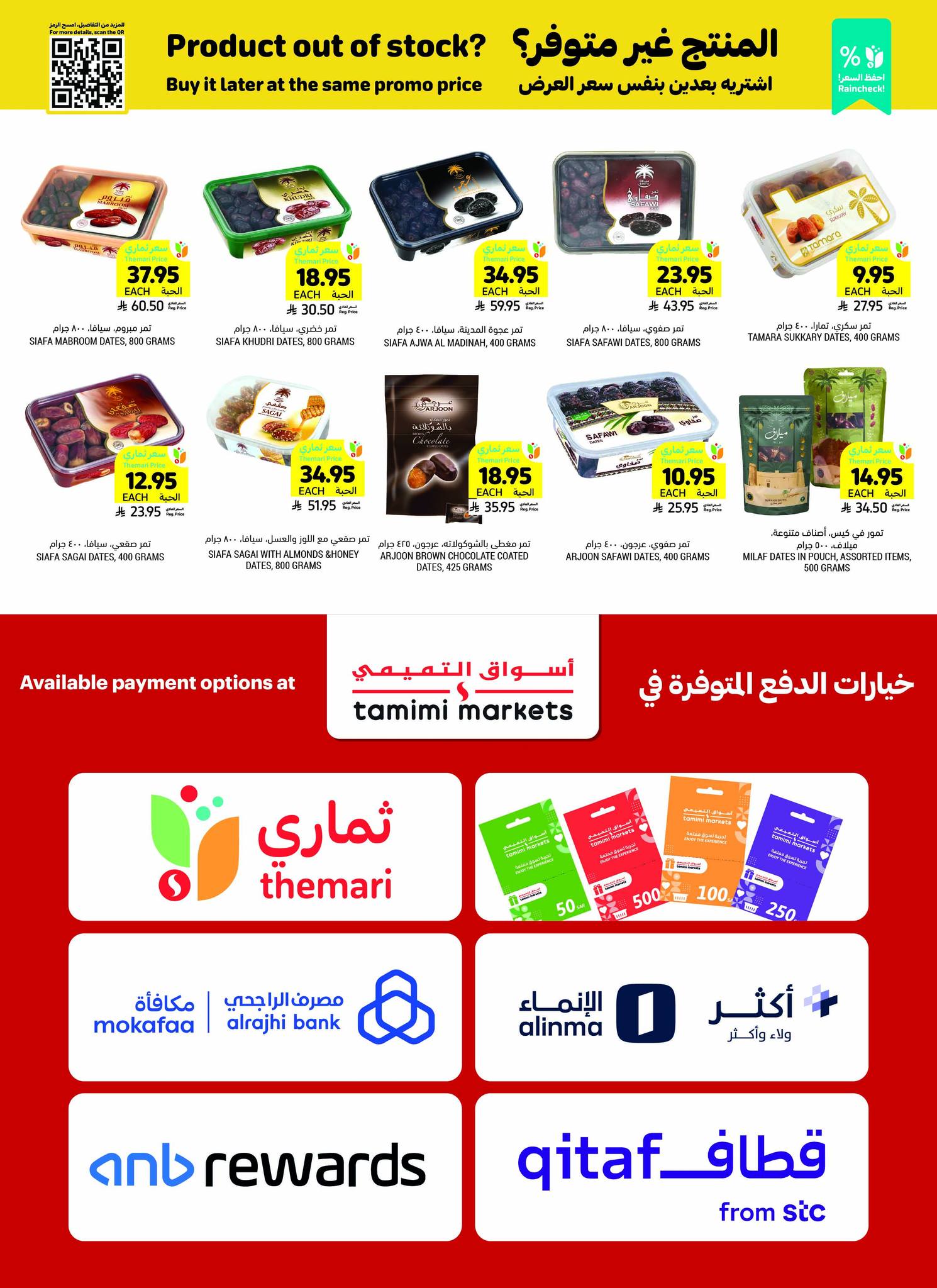 tamimi-markets offers from 30jul to 1jun 2025 عروض أسواق التميمى من 30 يوليو حتى 1 يونيو 2025 صفحة رقم 19